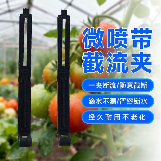 滴管农用滴灌管主管配件1寸滴灌水管夹子喷灌卡扣卡管器夹水管农图片