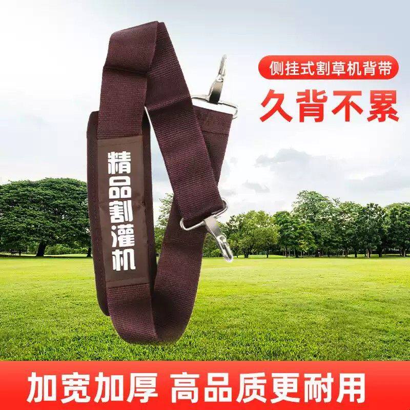 割草机背带加厚加宽割草机背带背负式侧挂式带子双肩背架加宽加厚
