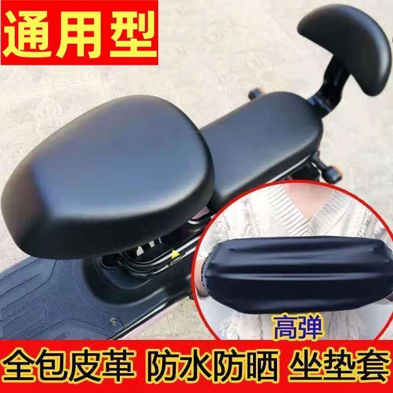 电动自行车坐垫防屁股痛全包电动自行车通用电动车坐垫套防水防晒