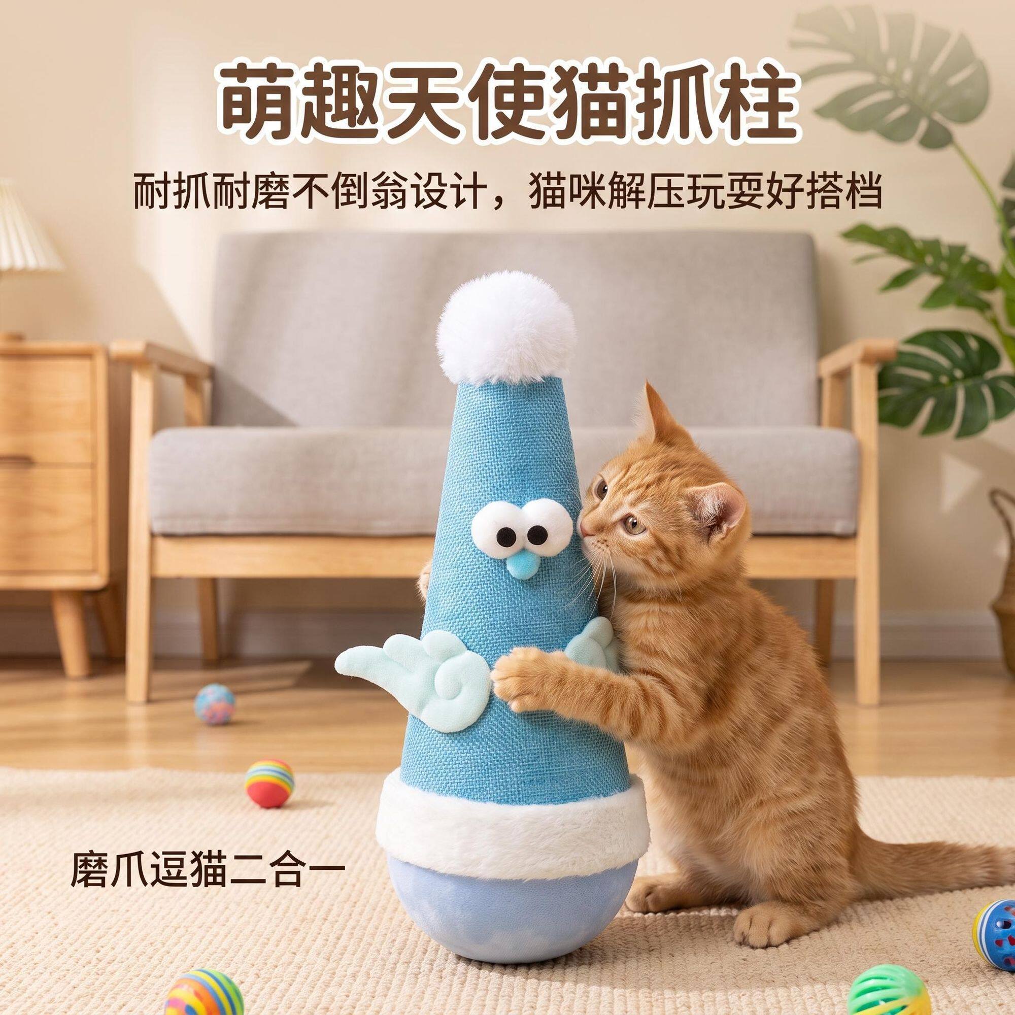 小猫咪喜欢的玩具耐磨剑麻猫咪大号磨爪不倒翁玩具自嗨解闷逗猫摇