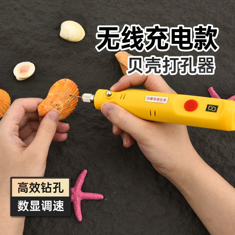 串珠打孔器充电款珍珠打孔器无患子手串珠核桃钻孔机手工文玩打磨