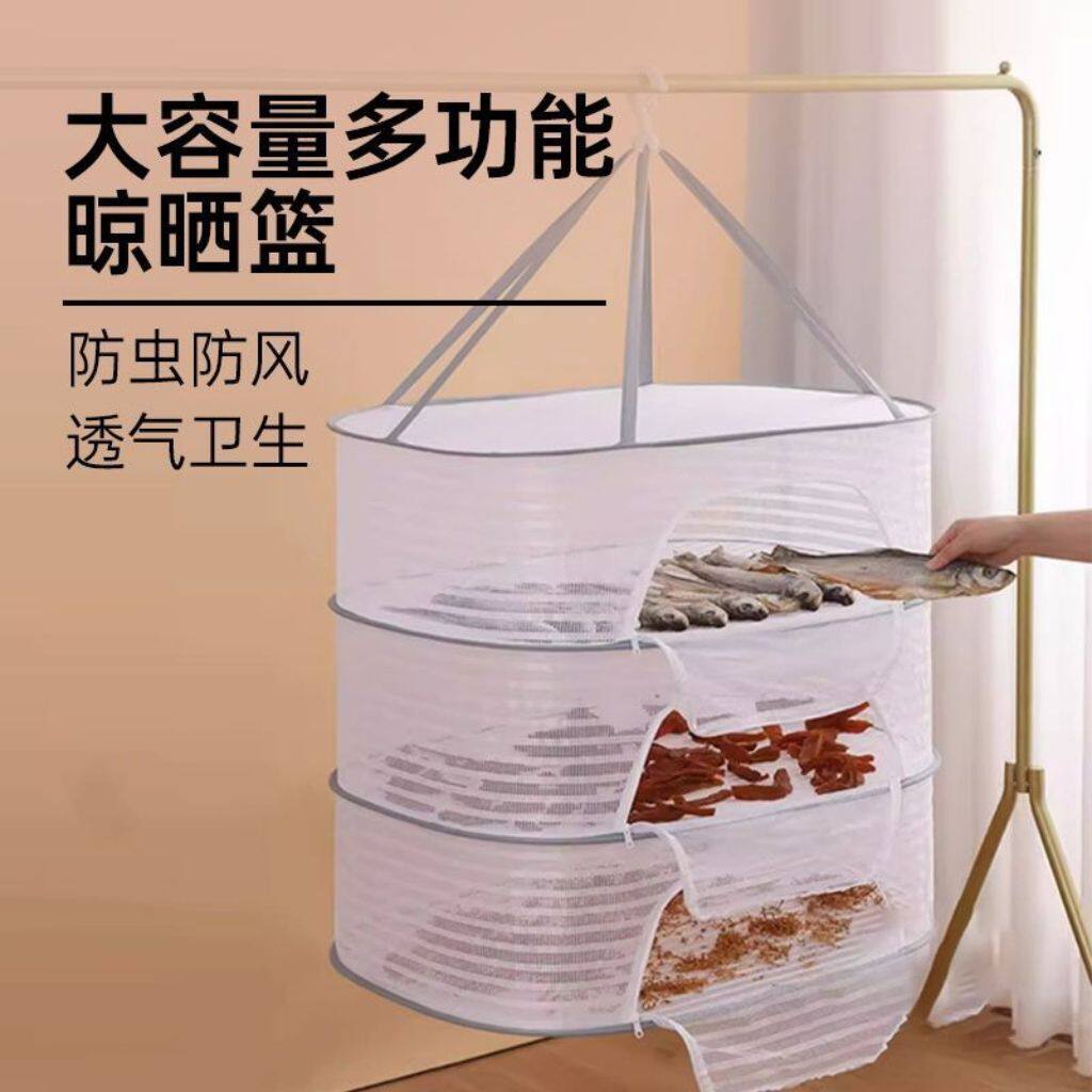 晒茶叶专用网晒菜网家用晾晒网晒鱼晒菜晒干货网防苍蝇的晾晒网兜