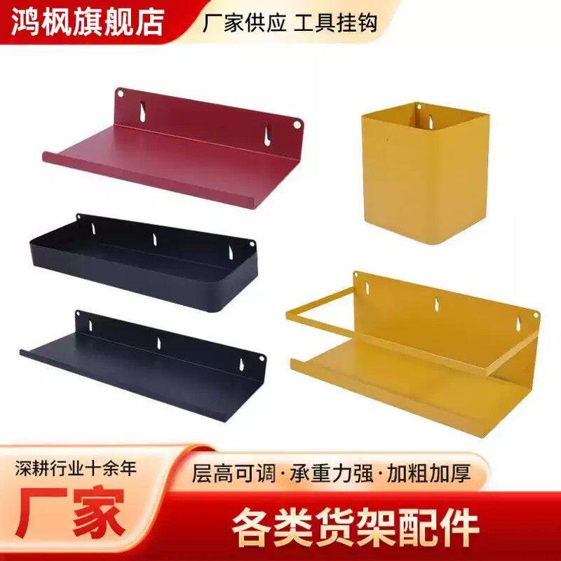 洞洞板纸巾架圆孔洞洞板挂钩金属五金工具配件挂墙收纳挂板园形挂