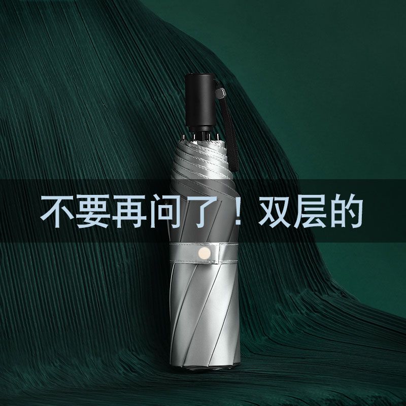 钛银黑胶双层防晒伞专业防晒双层UPF50钛银_零透光黑胶三折遮阳伞