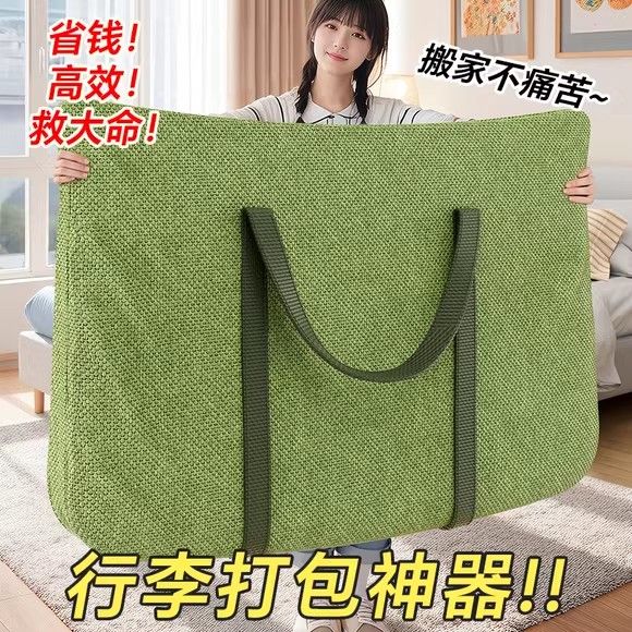 帆布包大容量结实特大号搬家打包袋家用大容量加厚帆布包装衣服棉