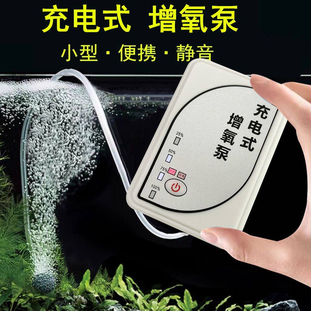 鱼缸充电氧气养鱼小型静音增氧泵充氧钓鱼专用打氧机增氧器户外