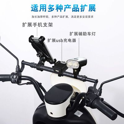 摩托车静平衡架电动踏板摩托车后视镜改装件横杆平衡拉杆多功能导