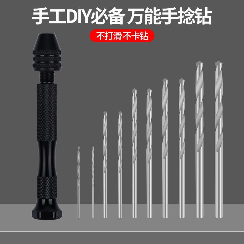 打孔器串珠手捻钻手动打孔钻手工钻文玩手串木工模型DIY雕刻打孔