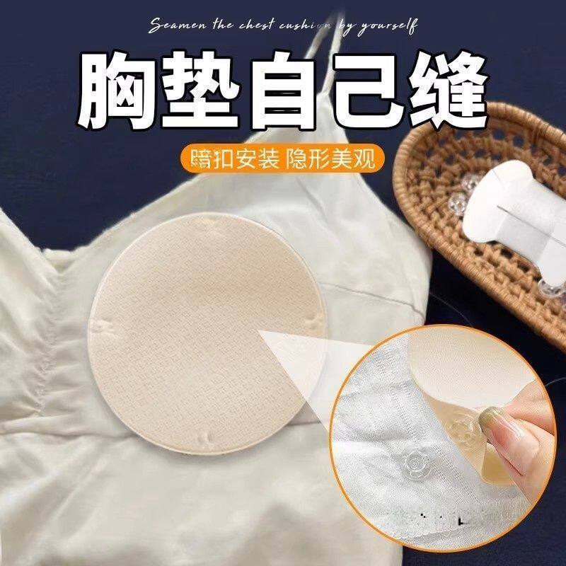 胸垫自己缝睡衣防走光不穿内衣乳贴女防凸点神器夏季薄透气防过敏