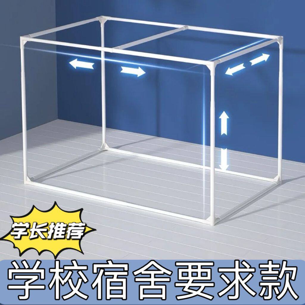 床帘支撑架学生宿舍蚊帐可伸缩支架上铺床帘加厚烤漆杆子加粗加厚