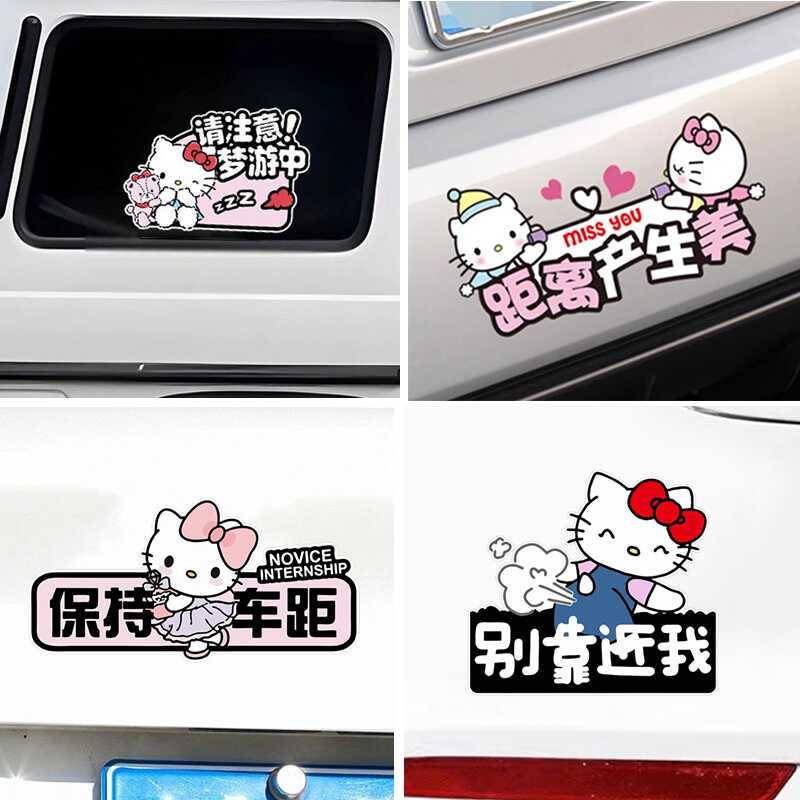 新手上路车贴纸女司机高级感可爱卡通新手上路车贴纸女司机保持车