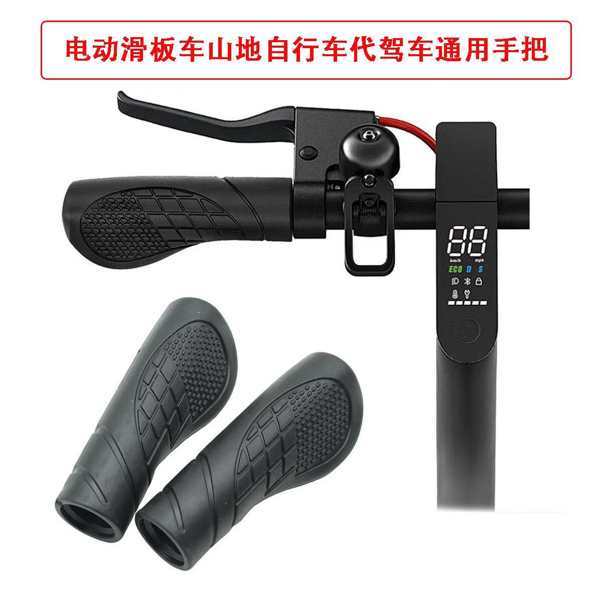 滑板车把手胶套电动滑板车把手套8寸10寸通用把套软胶希洛普手柄