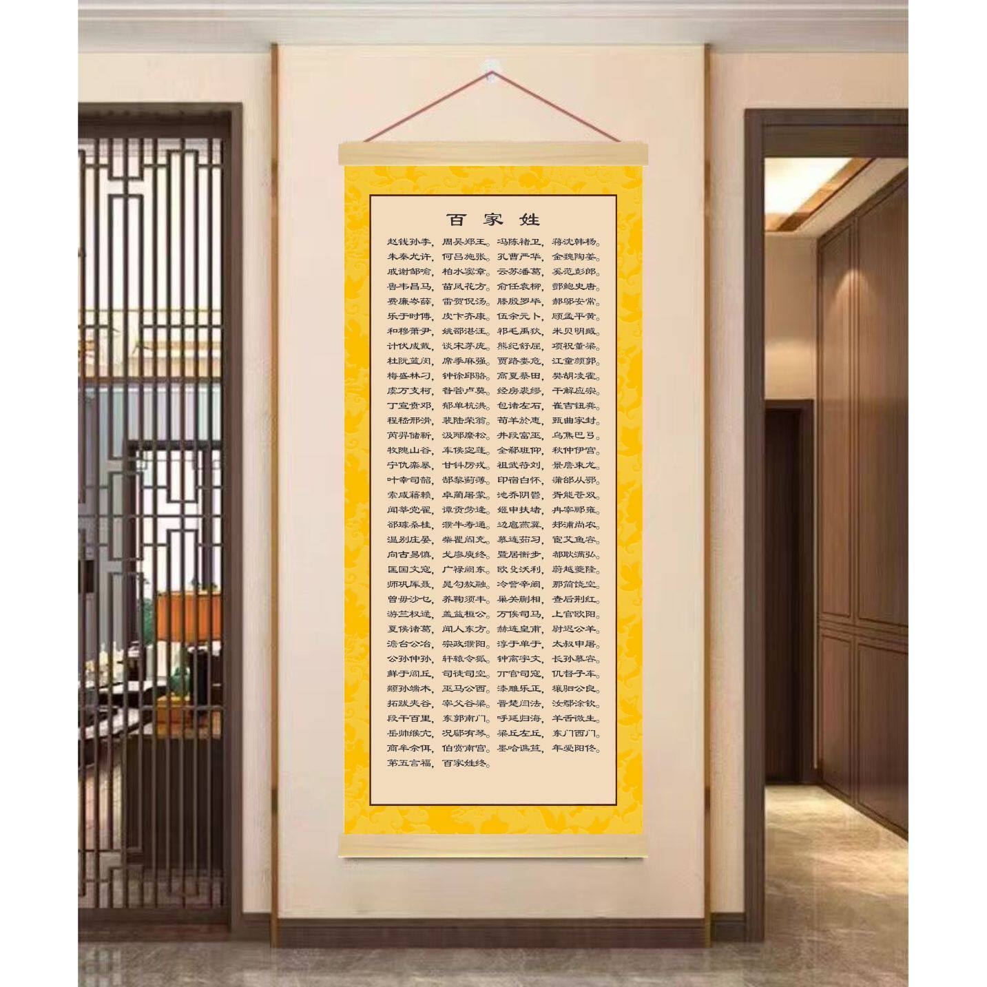三字经完整版挂图百家姓三字经千字文挂画弟子规国画国学卷轴丝绢