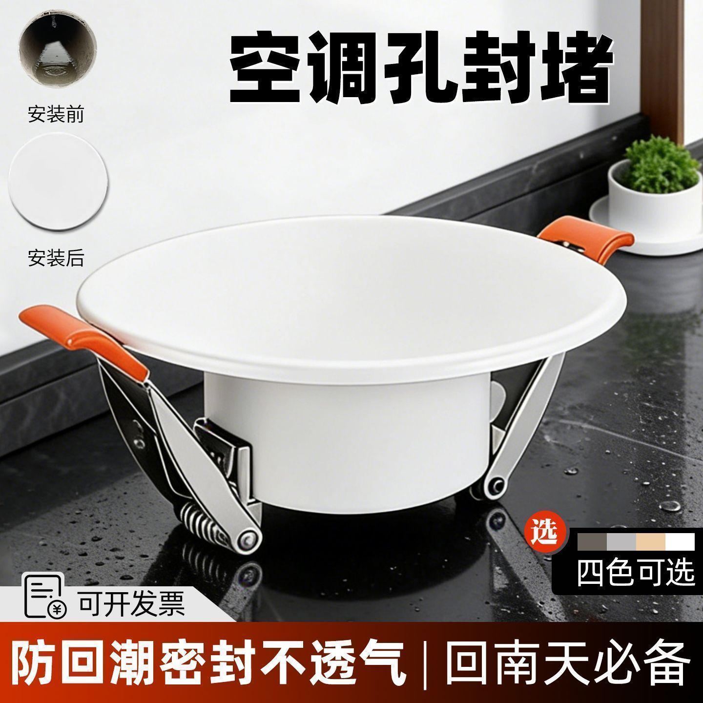 天花板孔洞装饰盖空调口封堵墙洞装饰空调眼圆形遮丑盖板筒灯孔玻