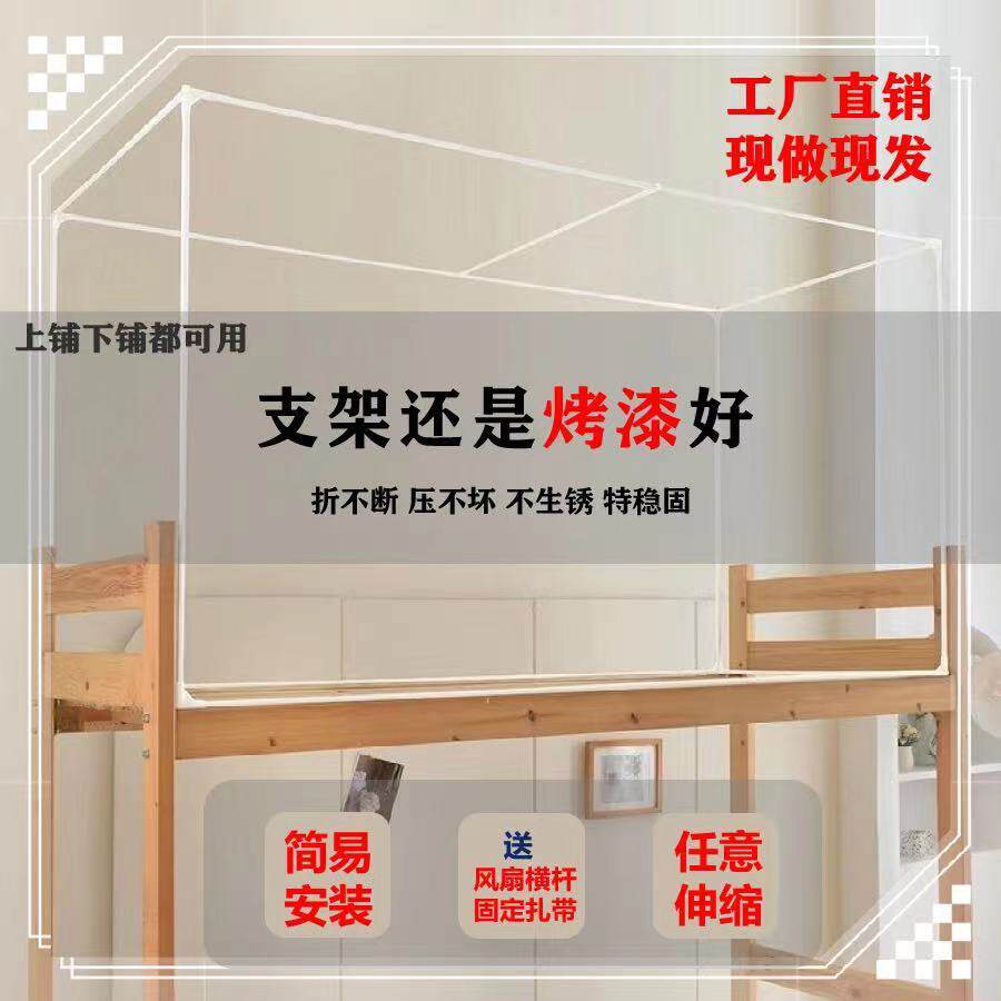 床帘支撑架床帘支架可伸缩款学生宿舍蚊帐支架寝室上下铺架子床杆