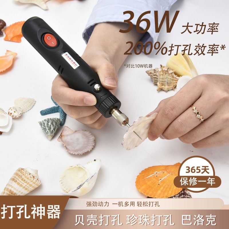 打孔器串珠珍珠打孔器电动无患子手串珠核桃钻贝壳孔机手工文玩神