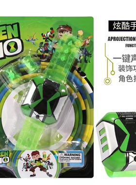 ben10少年骇客儿童玩具田小班变身omnitrix手表可发声光投影套装