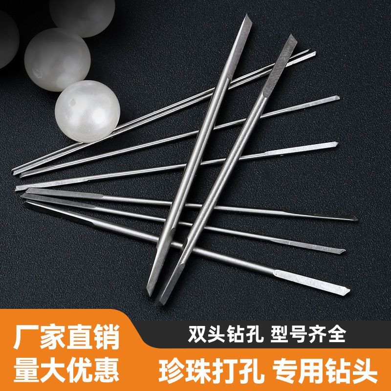 打孔器串珠钻头珍珠打孔针多功能钻头文玩钻眼扩孔神器菩提木珠手