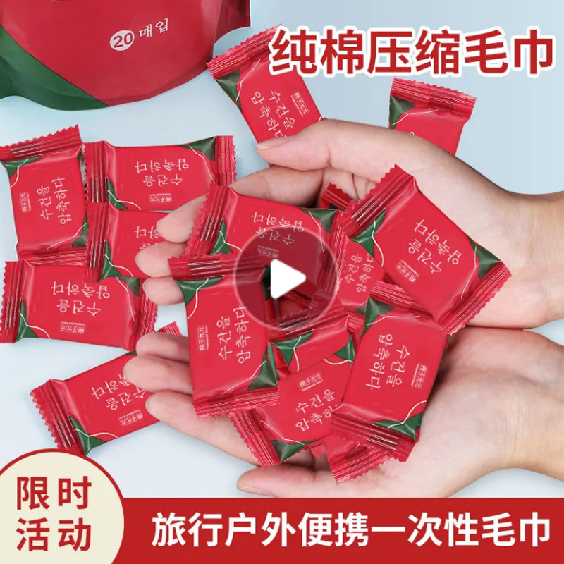 抖音同款压缩毛巾加厚一次性便携