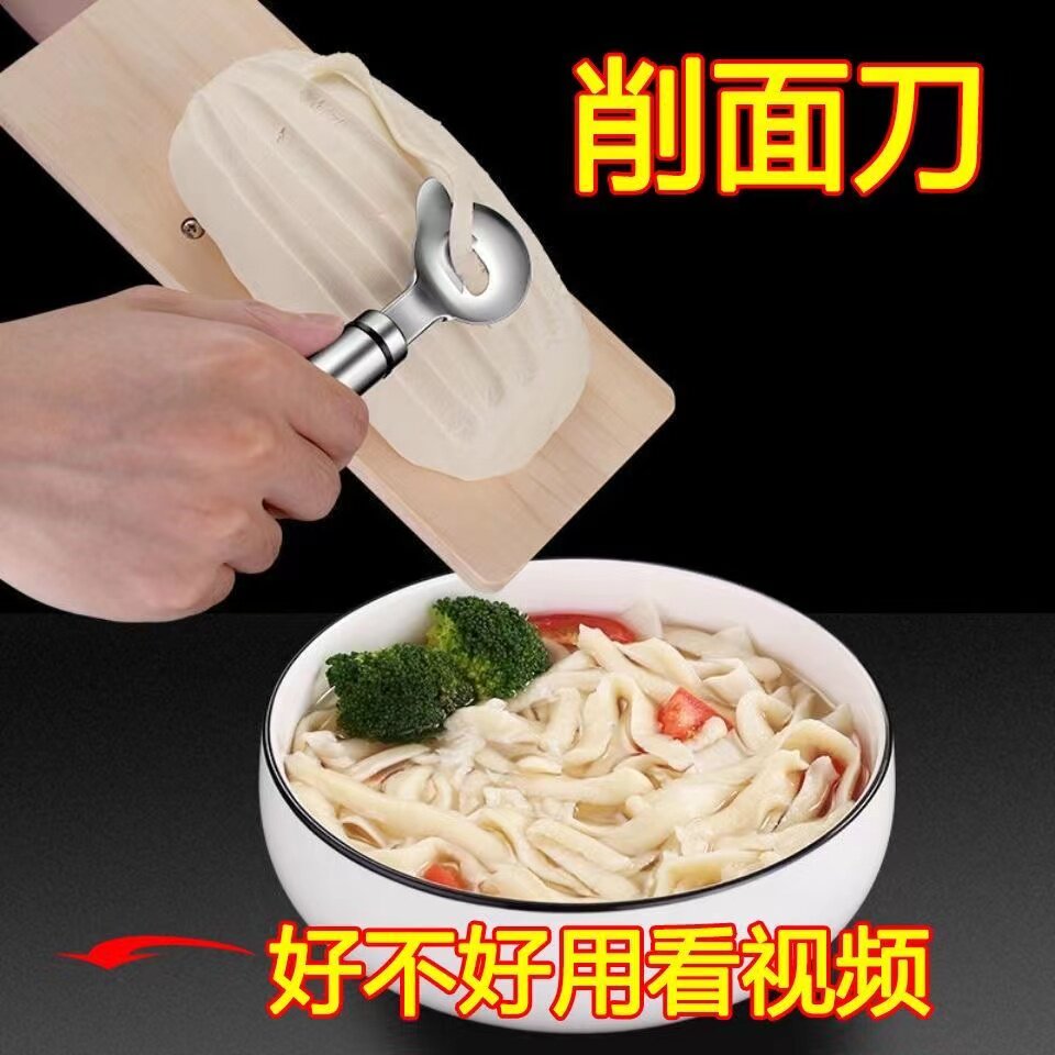 刀削面食品级不锈钢削面刀家用专用新手饭店刀削面神器面食工具_虎窝淘
