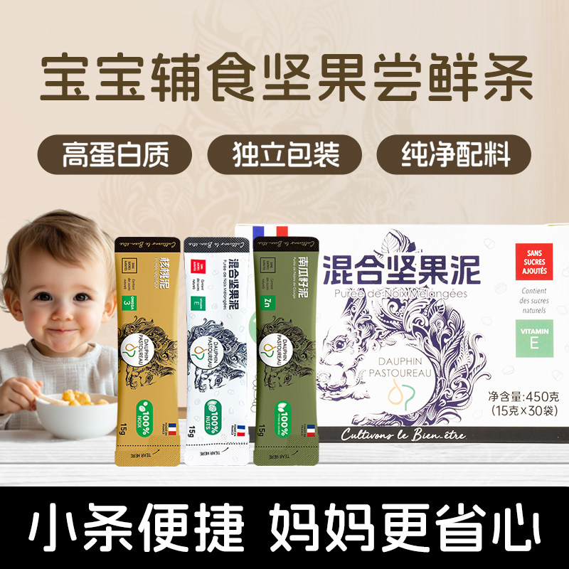 多斐核桃泥南瓜籽泥混合坚果泥开心果酱每日坚果拌面代餐轻食果条