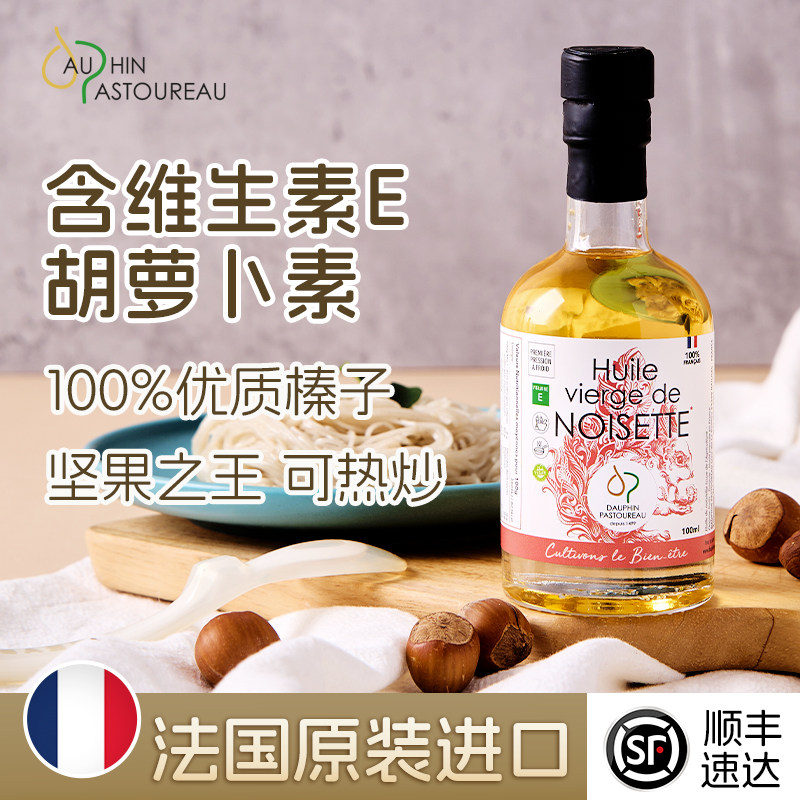 法国进口多斐榛子油热炒油食用油小瓶宝宝孕妇专用营养辅食无添加