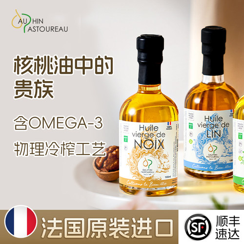 多斐法国辅食儿童宝宝油