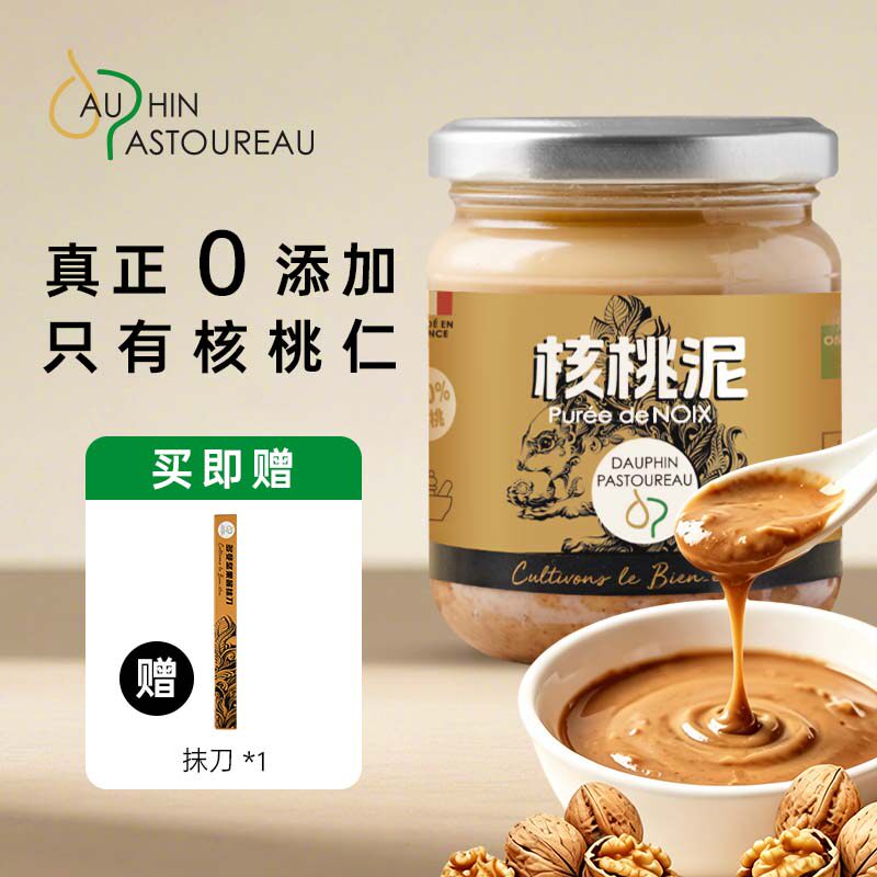 多斐核桃泥儿童宝宝辅食调味核桃酱非果泥涂抹面包拌面饭含核桃油