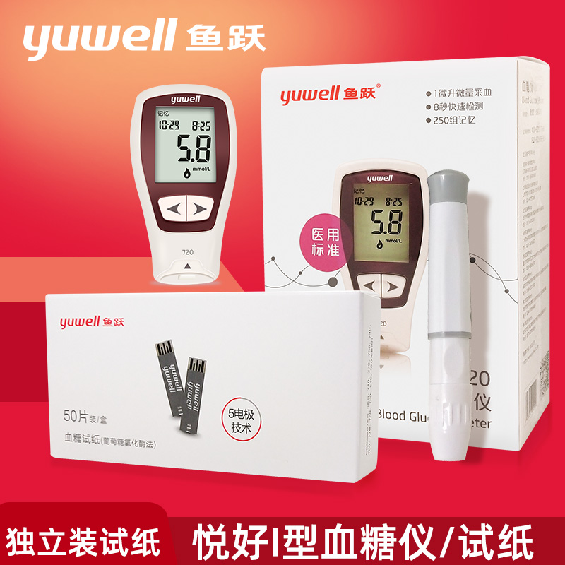 鱼跃血糖试纸血糖仪710悦准720 730 740悦好免调码测血糖独立包装|msdalam kategori ubat-ubatan OTC/Peralatan perubatan/Bekalan Perancangan Keluarga, Peralatan perubatan, bekalan glukosa darah - dari Buy2taobao.com untuk memberikan perkhidmatan ejen Taobao profesional membeli