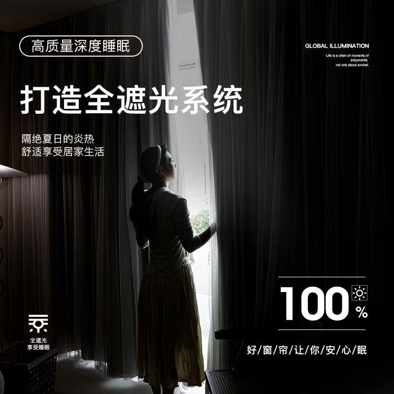2022年新款100%全遮光遮阳窗帘卧室客厅阳台落地窗飘窗双层带纱