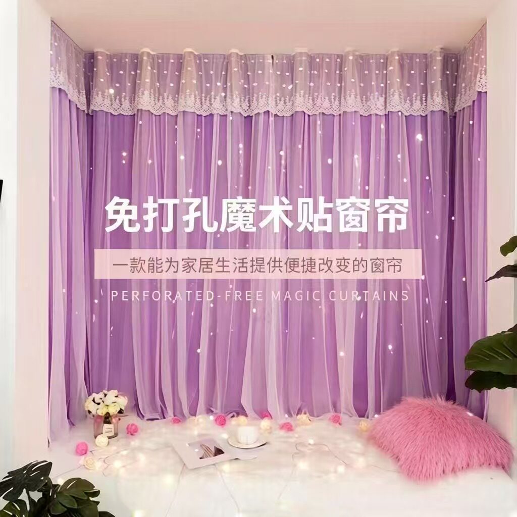 新款窗帘免打孔安装网红魔术贴公定制窗帘