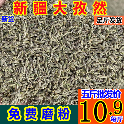 农家特级商用烤肉撒料新疆孜然粒