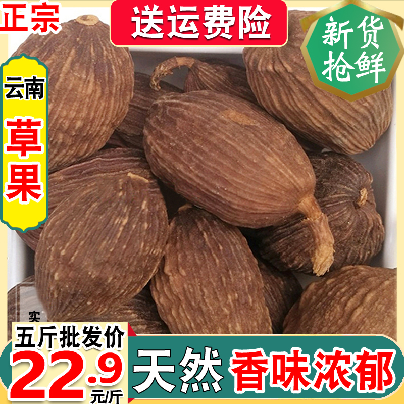 云南草果草果个g包邮纯真颗粒干香料...