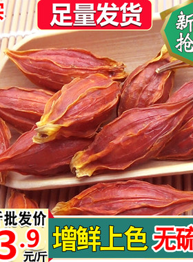 农家大红栀子果香料卤肉上色