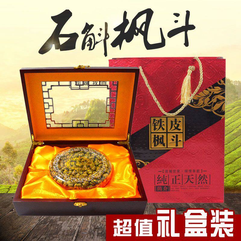 雁荡山铁皮枫斗铁皮石斛水草石斛礼盒特价100克-250克装送礼佳品