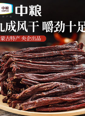 山萃牛肉干内蒙古手撕风
