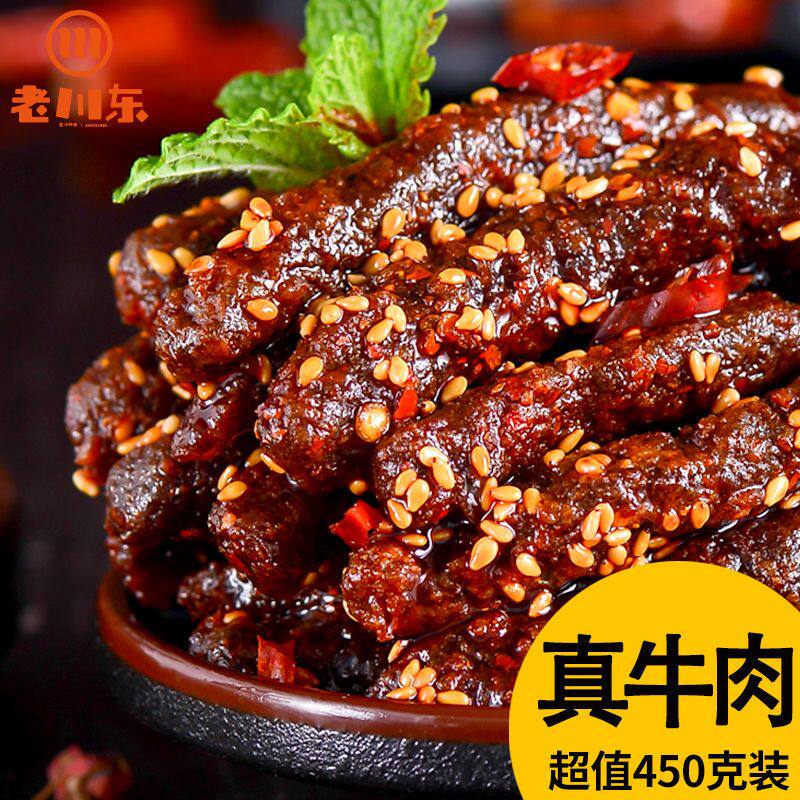 老川东麻辣牛肉干150g*3袋四川特产牛肉零食小吃休闲食品独立包装