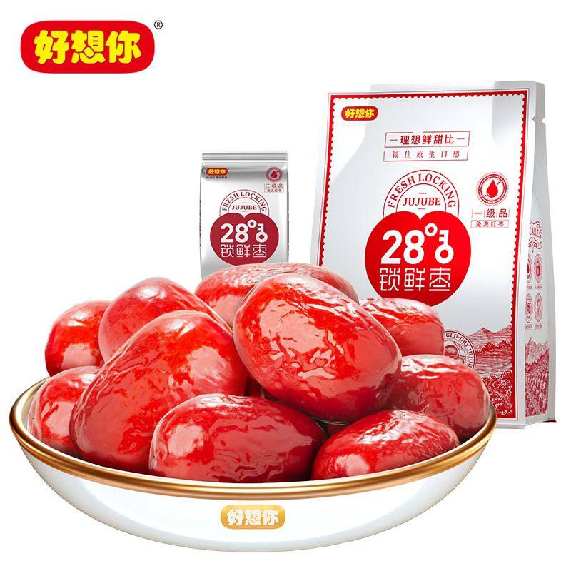 锁鲜枣28度大枣新疆特产免洗红枣灰枣即食零食独立小包装,零食/坚果/特产,枣类制品,淘宝优惠券,粉丝福利购,淘宝优惠卷