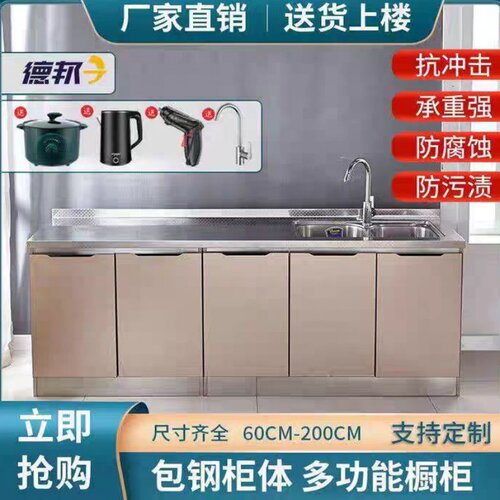 厨房橱柜家用农村不锈钢橱柜
