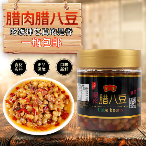 金甸甸腊肉腊八豆350g瓶装香辣酱豆子调味品拌面拌饭湖南特产*1瓶