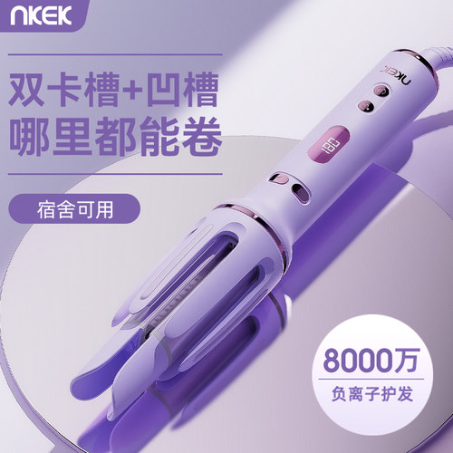 nkek全自动卷发棒稳定出卷