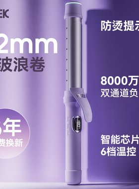 nkek卷发棒32mm28手动36mm40负离子持久定型宿舍大波浪烫卷发神器