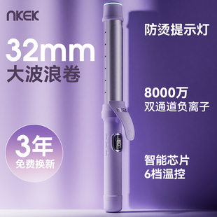 nkek卷发棒32mm28手动36mm40负离子持久定型宿舍大波浪烫卷发神器