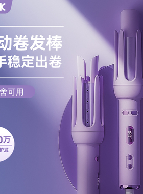 NKEK全自动卷发棒持久定型大波浪女懒人32mm电动负离子卷发神器