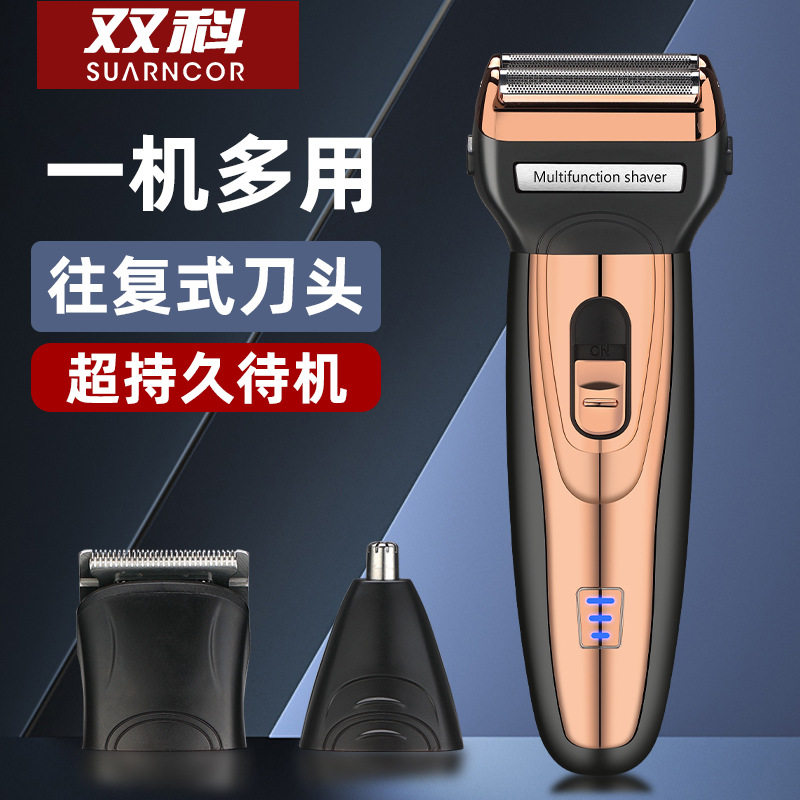 2025新款三合一电动剃须刀理发器套装男士双电池电动往复式刮胡刀