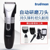 真汉子RFCD 发廊家用儿童剃头刀 951电动理发器电推剪子充电式