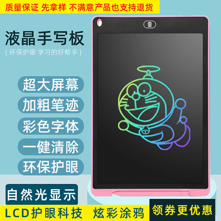 儿童lcd涂鸦家用学生液晶手写板