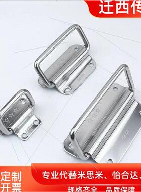 不锈钢304材质提手 折叠拉手 工业把手 PULM-50/PULM-78/PULM-100