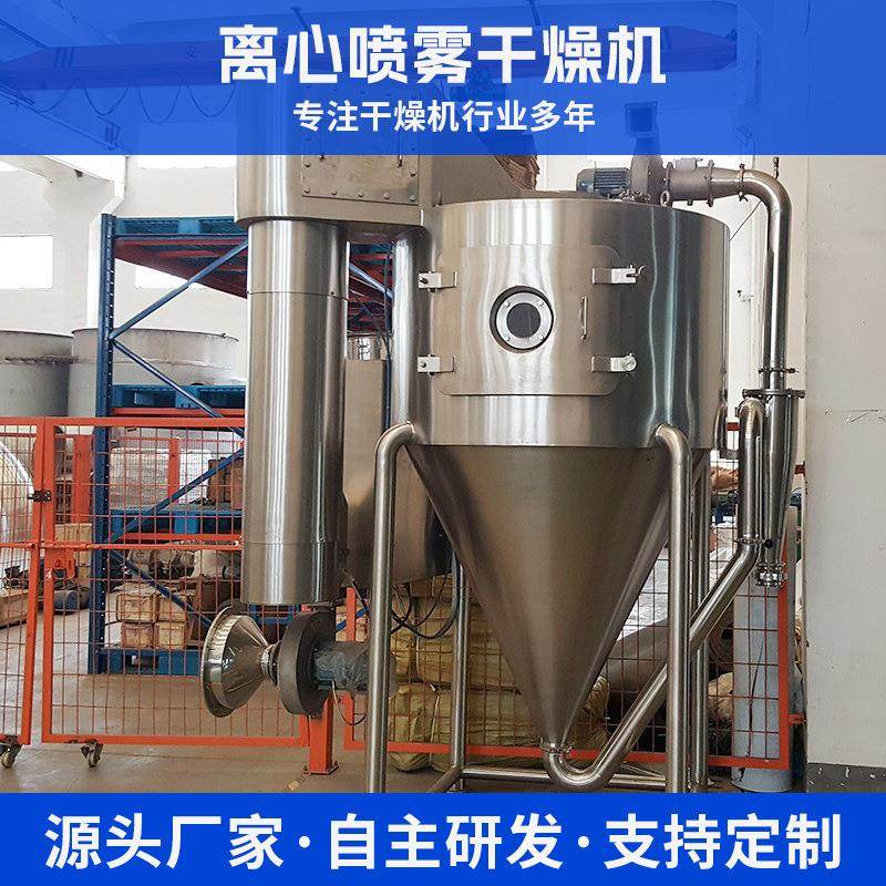 厂家现货实验JFV室高离心雾干锈速燥设备大小型不钢喷喷雾烘干机