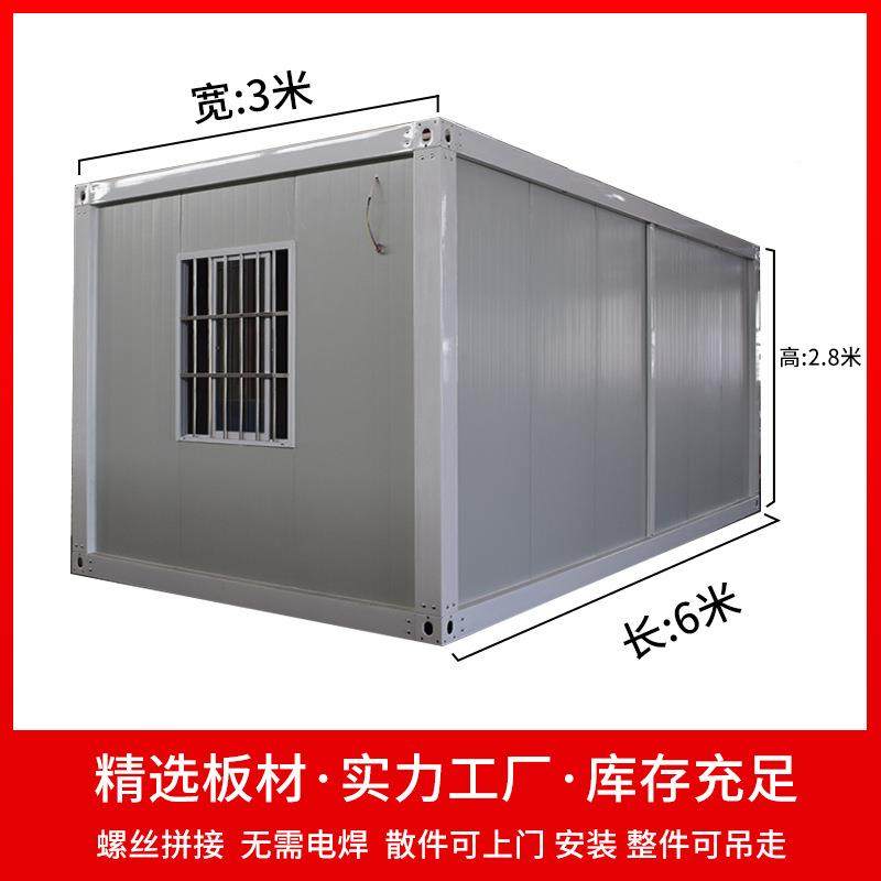 集装箱详询房工活地移动住人成装箱房集房屋简易集临时动板房打包,基础建材,轻钢别墅,淘宝优惠券,粉丝福利购,淘宝优惠卷
